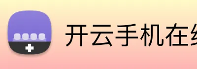 开云手机在线入口 logo